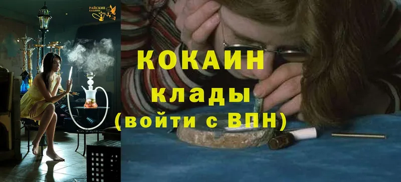 Cocaine VHQ  Арсеньев 