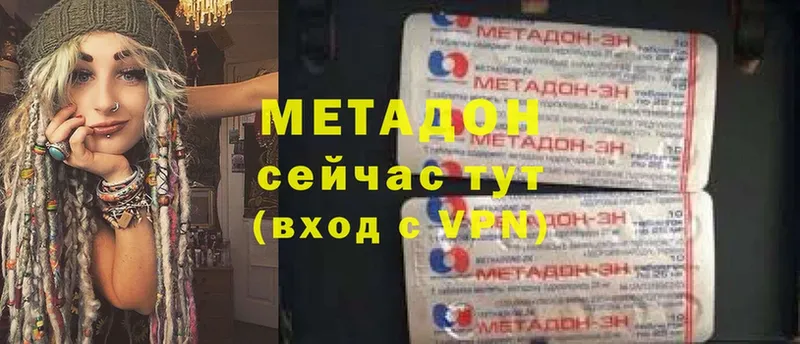 как найти наркотики  Арсеньев  Метадон methadone 